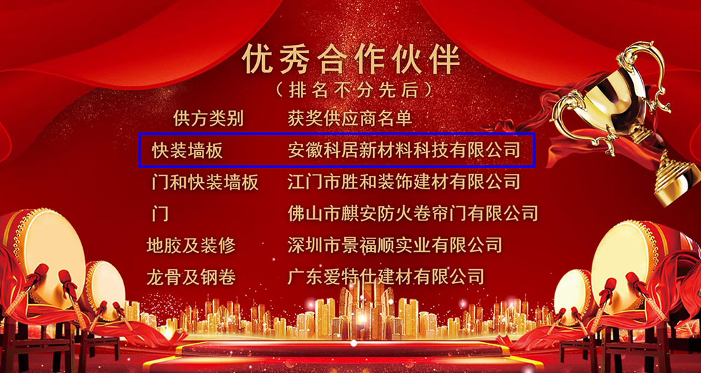 01优秀合作伙伴.jpg