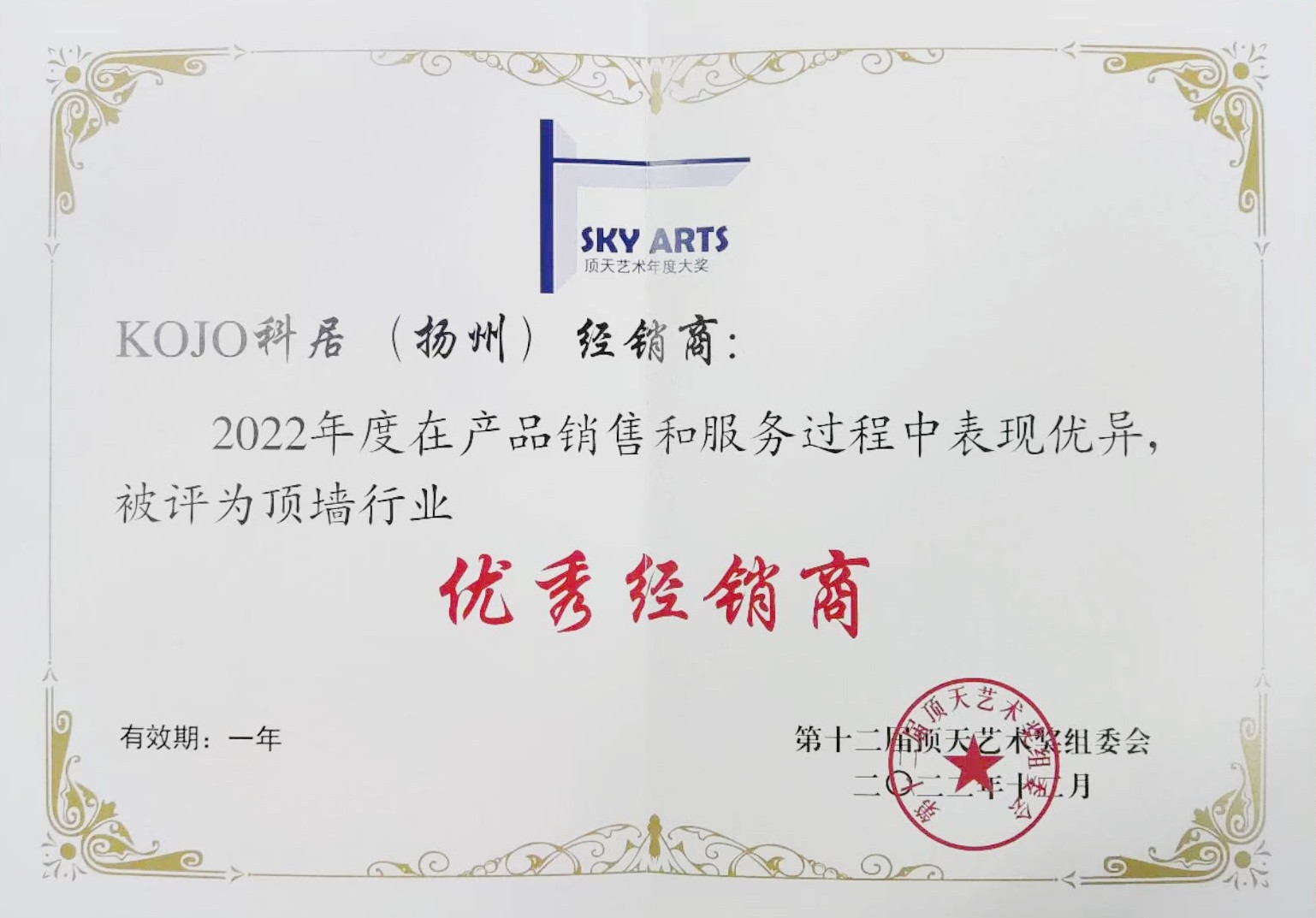 05优秀经销商.jpg 05优秀经销商.jpg