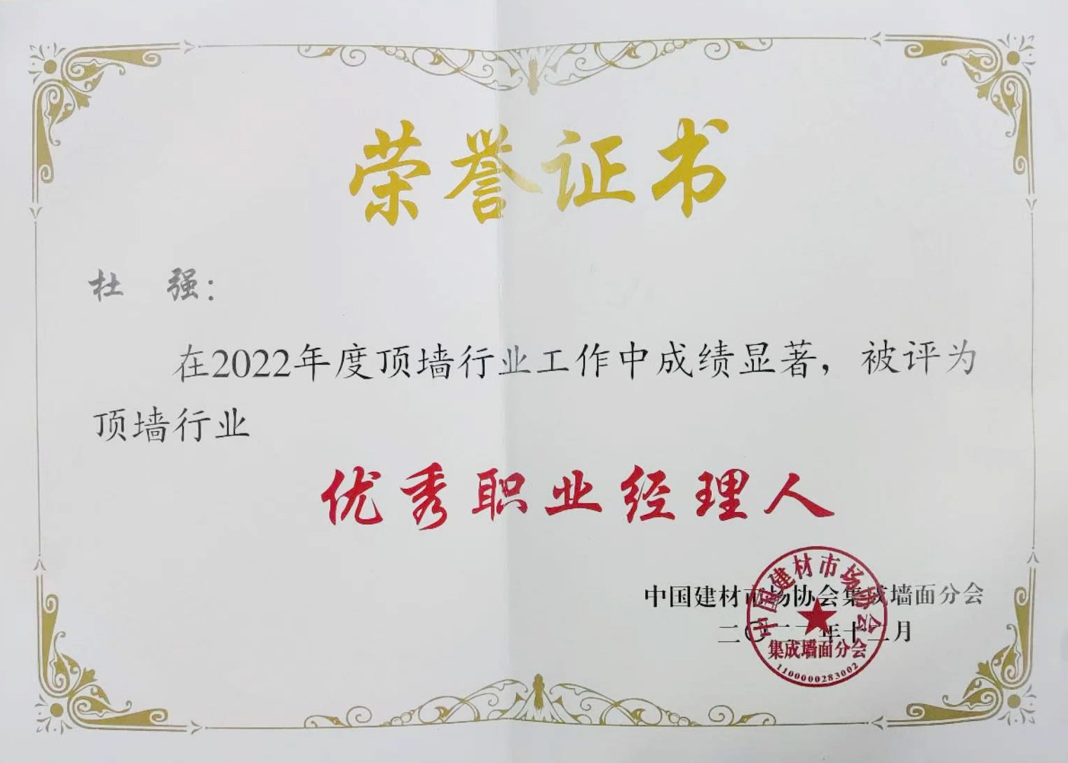 04优秀职业经理人.jpg 04优秀职业经理人.jpg